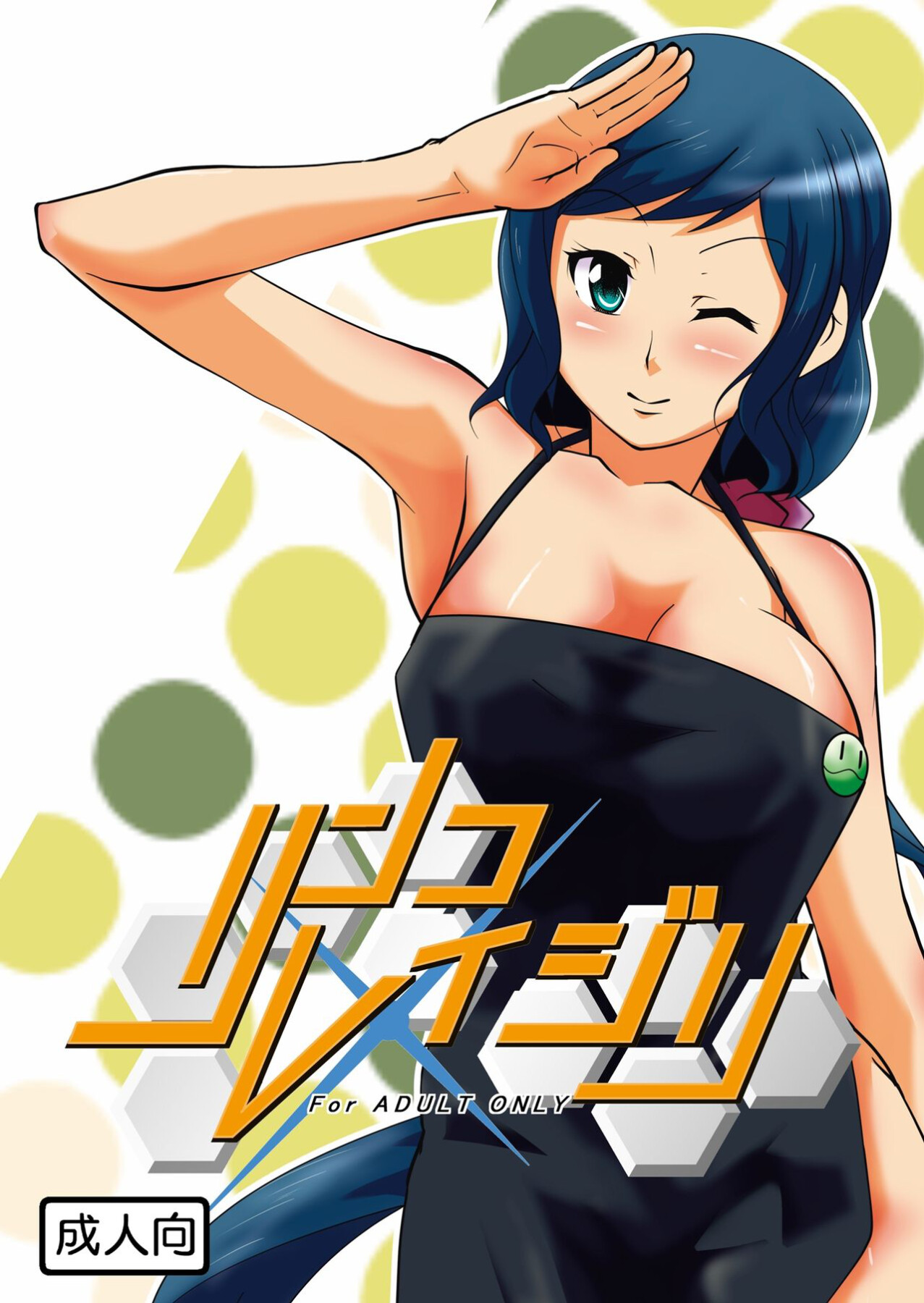 Hentai Manga Comic-Rinko Reijiri-Read-1